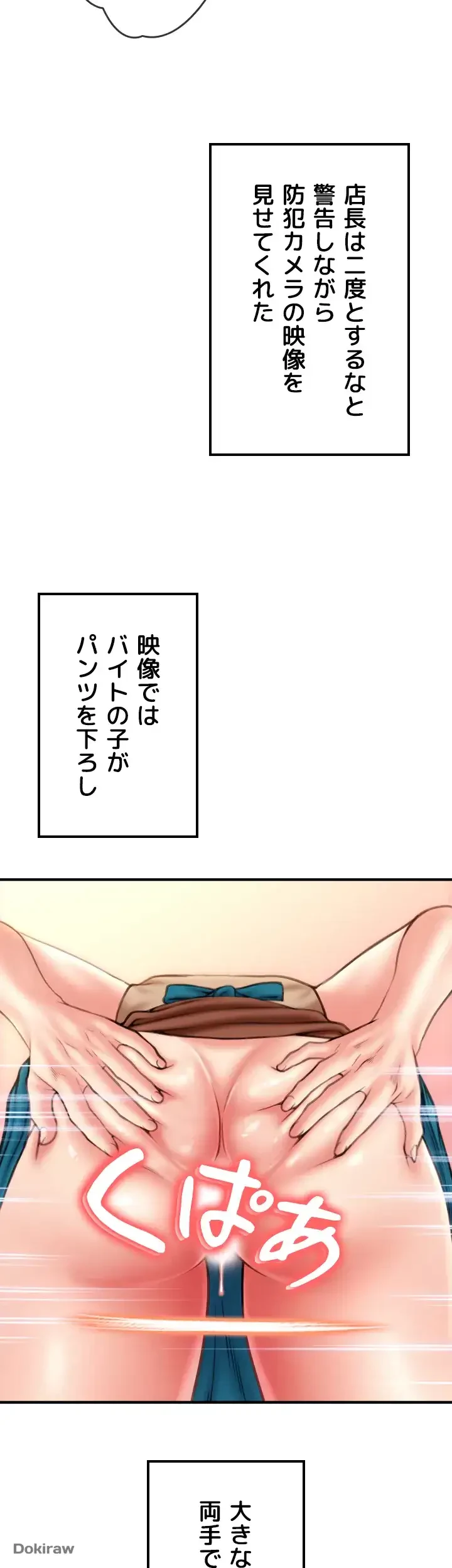 出すまでお支払い完了しません 第3話 - 52