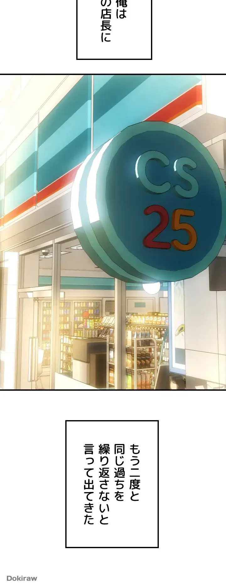 出すまでお支払い完了しません 第3話 - 58