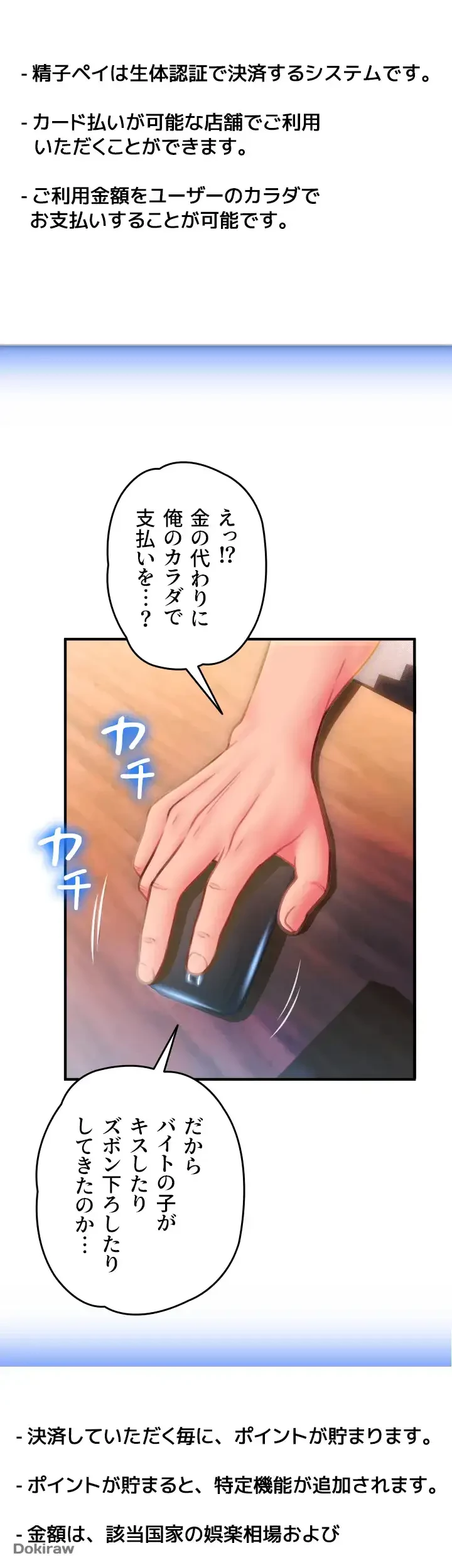 出すまでお支払い完了しません 第3話 - 61
