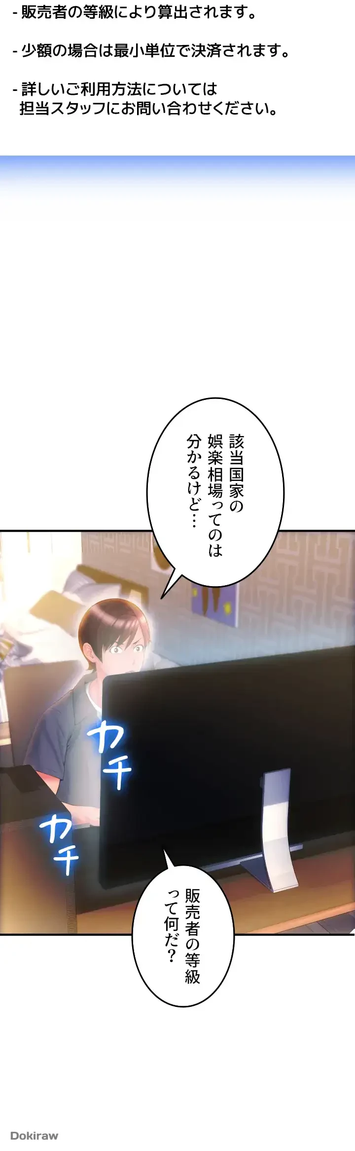 出すまでお支払い完了しません 第3話 - 62