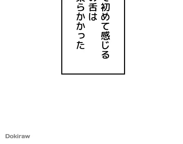 出すまでお支払い完了しません 第3話 - 83
