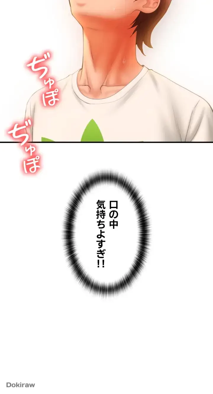 出すまでお支払い完了しません 第3話 - 87