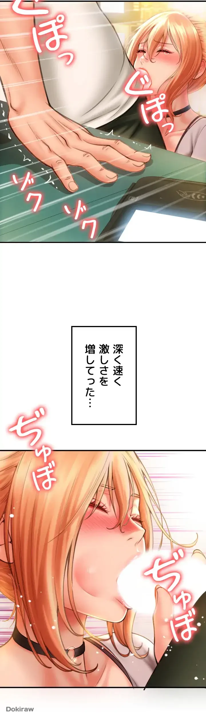 出すまでお支払い完了しません 第3話 - 90