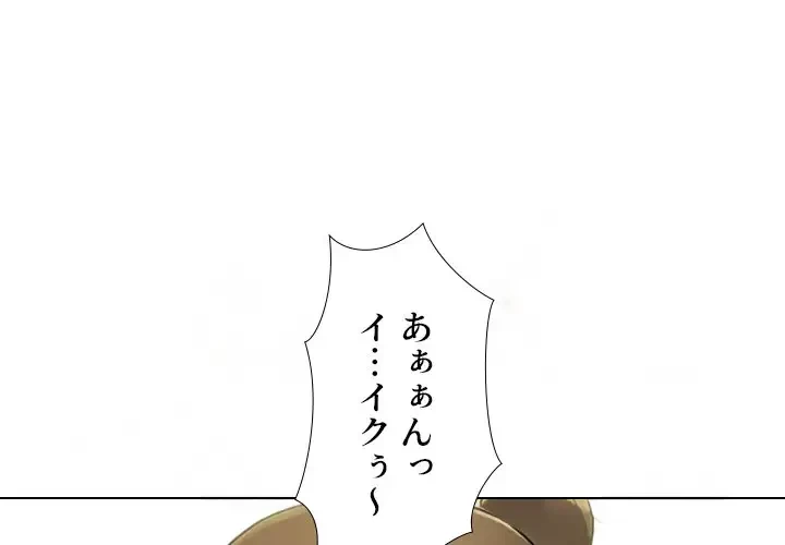 秘密の社内サークルへようこそ 第57話 - 1