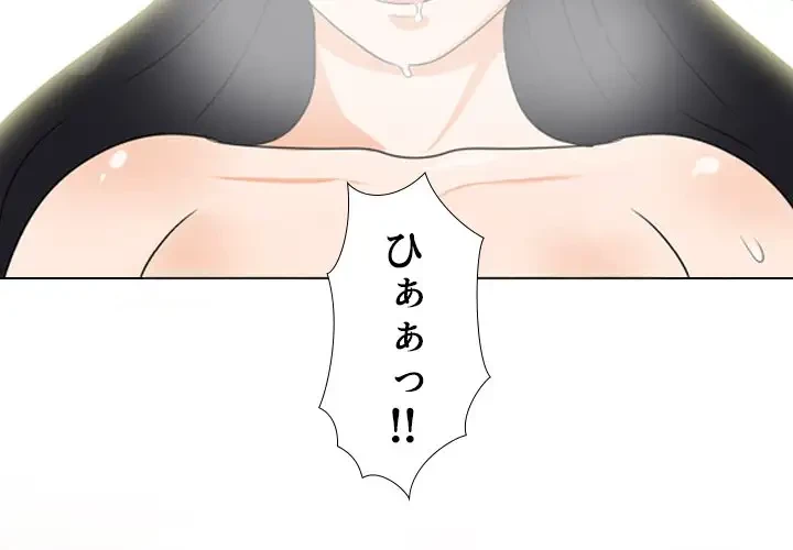 秘密の社内サークルへようこそ 第57話 - 4