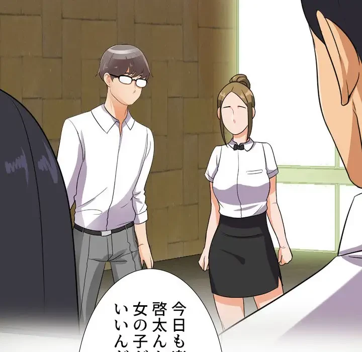 秘密の社内サークルへようこそ 第57話 - 9