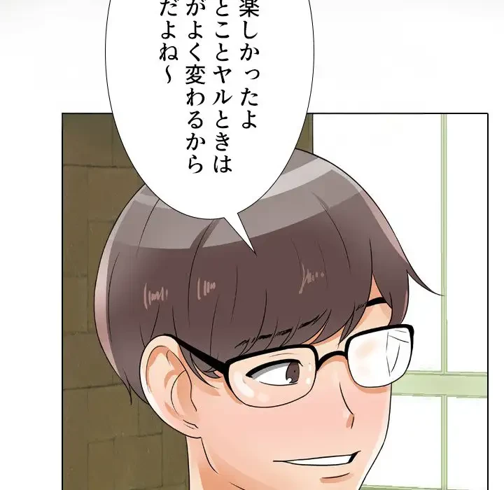 秘密の社内サークルへようこそ 第57話 - 10