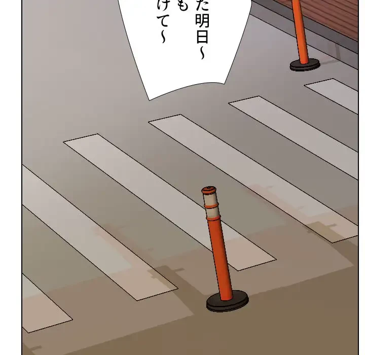 秘密の社内サークルへようこそ 第57話 - 15