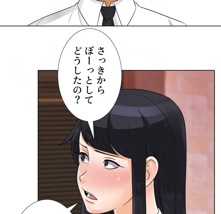 秘密の社内サークルへようこそ 第57話 - 25