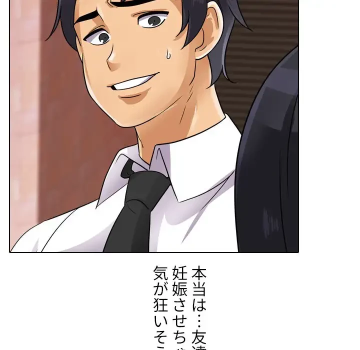 秘密の社内サークルへようこそ 第57話 - 27