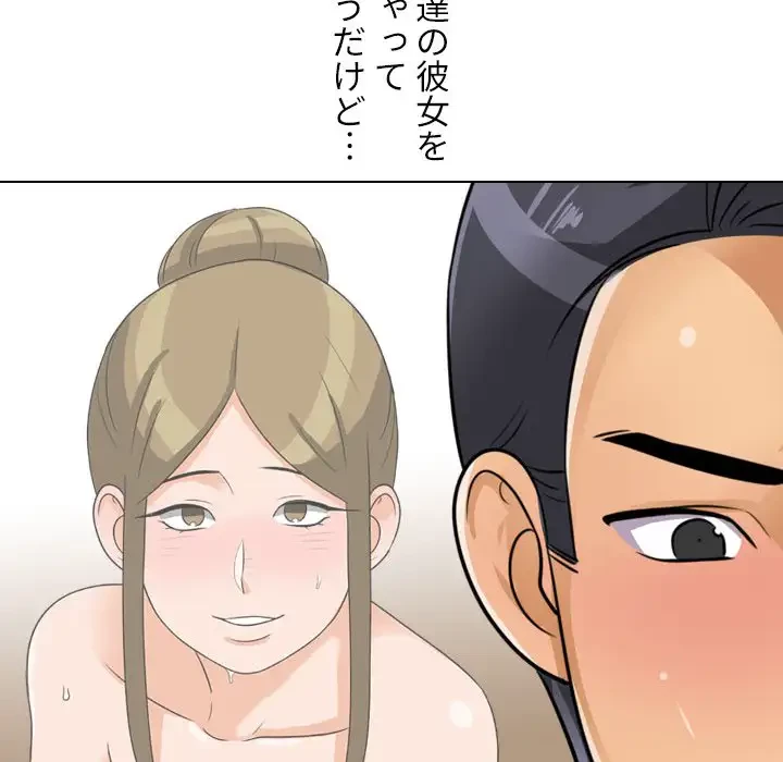 秘密の社内サークルへようこそ 第57話 - 28