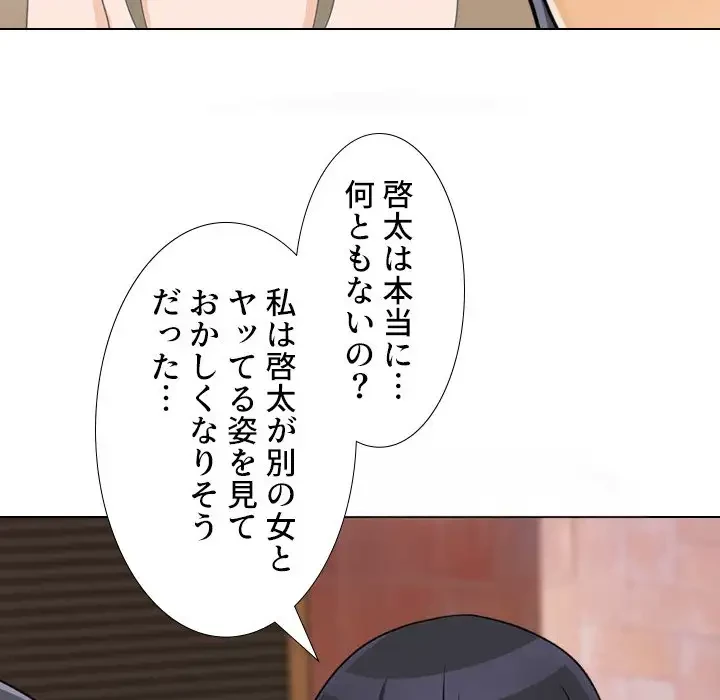 秘密の社内サークルへようこそ 第57話 - 29