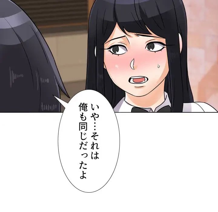 秘密の社内サークルへようこそ 第57話 - 30