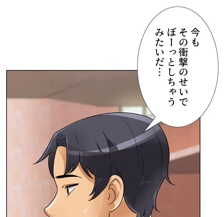 秘密の社内サークルへようこそ 第57話 - 31