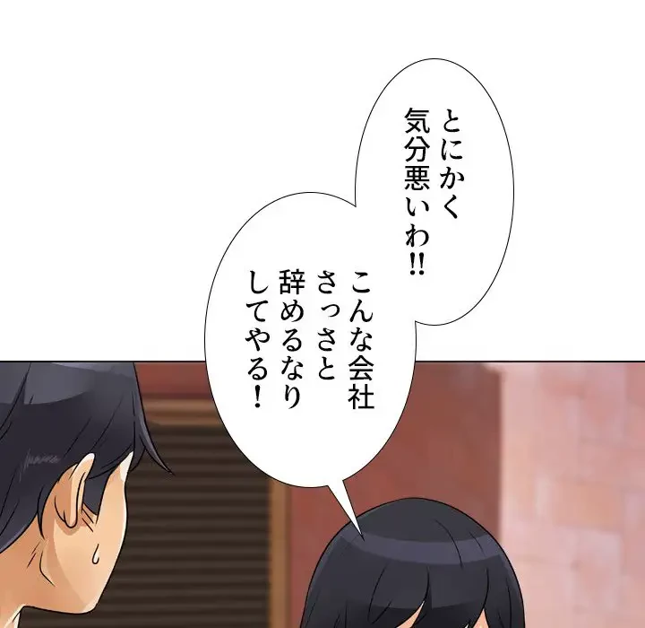 秘密の社内サークルへようこそ 第57話 - 34