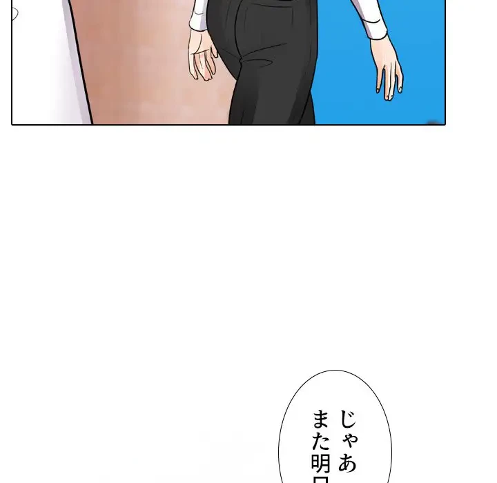 秘密の社内サークルへようこそ 第57話 - 37