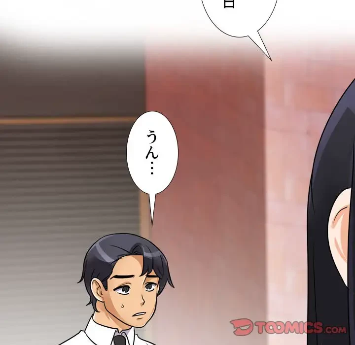 秘密の社内サークルへようこそ 第57話 - 38
