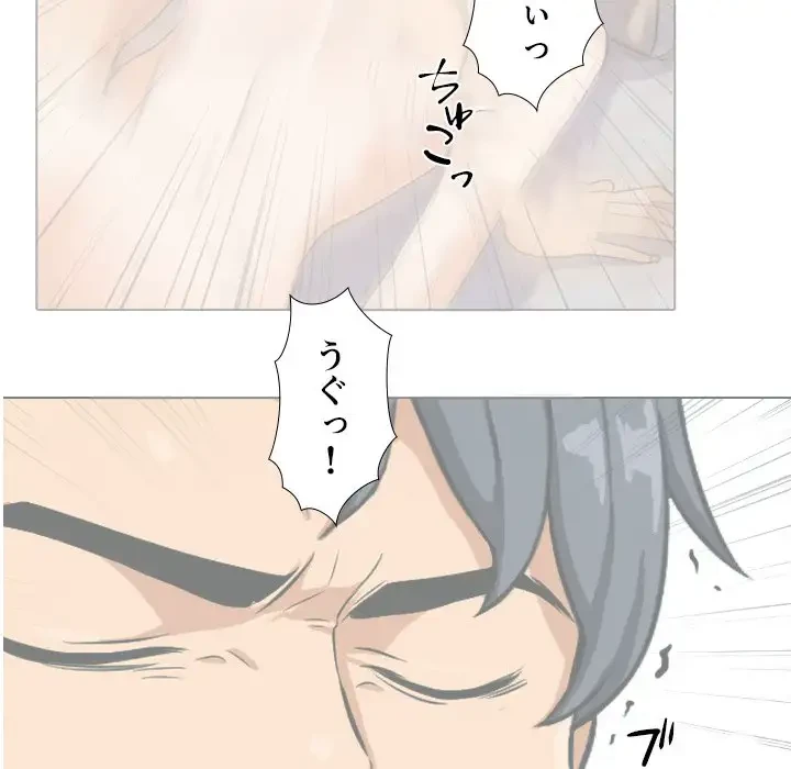 秘密の社内サークルへようこそ 第57話 - 52
