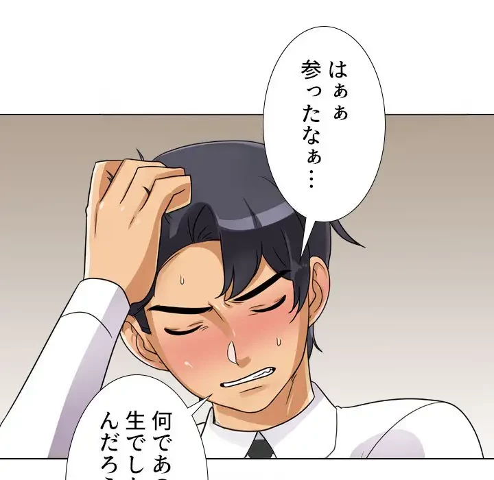 秘密の社内サークルへようこそ 第57話 - 57