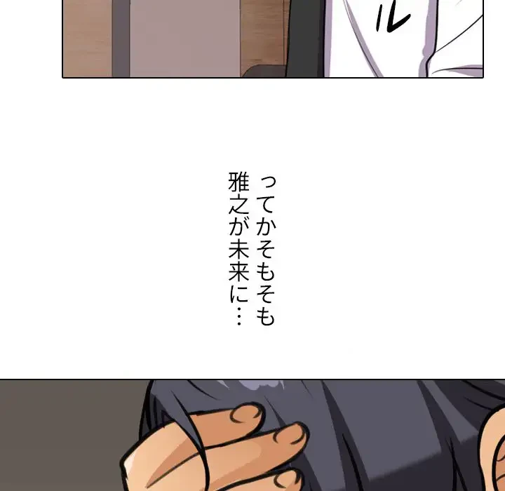 秘密の社内サークルへようこそ 第57話 - 60