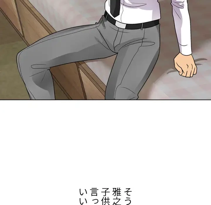 秘密の社内サークルへようこそ 第57話 - 65