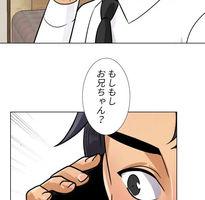 秘密の社内サークルへようこそ 第57話 - 72