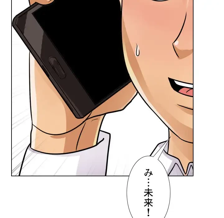 秘密の社内サークルへようこそ 第57話 - 73