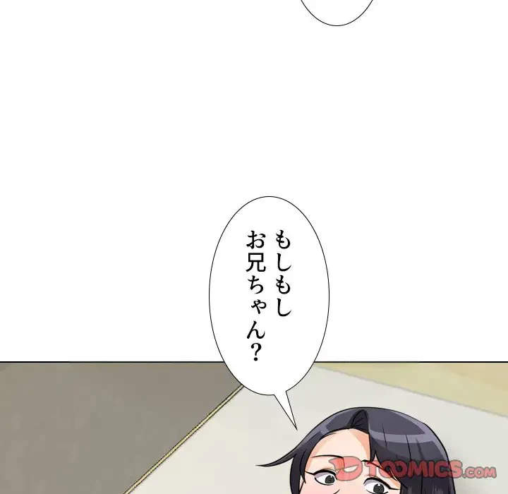 秘密の社内サークルへようこそ 第57話 - 74