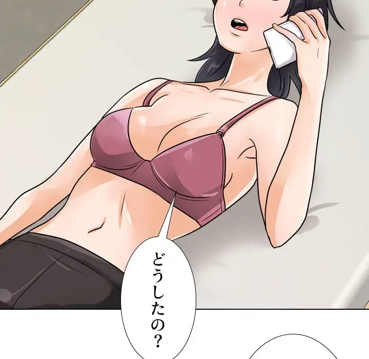 秘密の社内サークルへようこそ 第57話 - 75