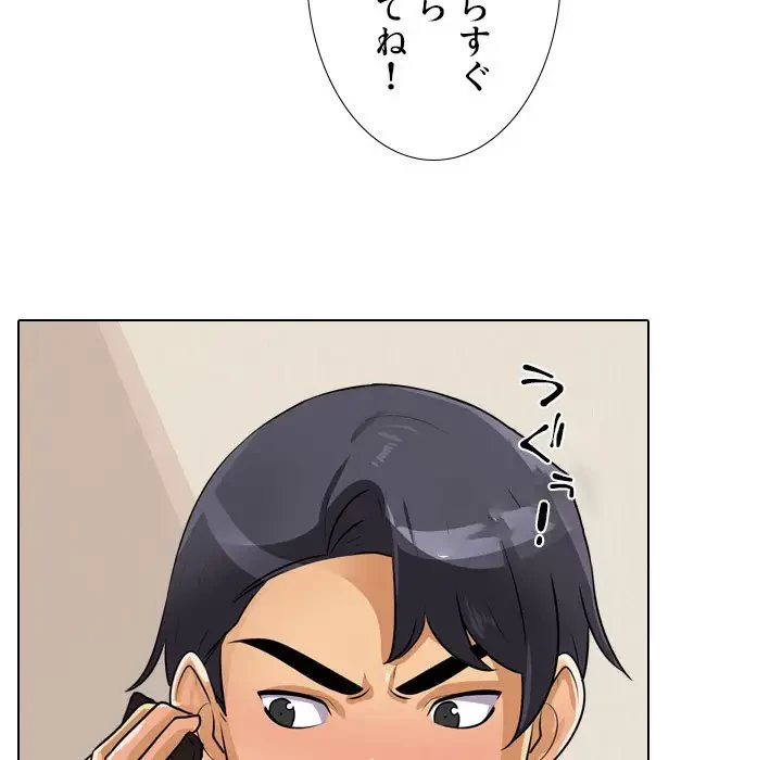 秘密の社内サークルへようこそ 第57話 - 79