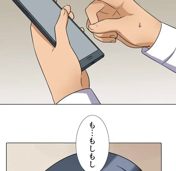 秘密の社内サークルへようこそ 第57話 - 89