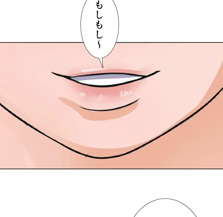 秘密の社内サークルへようこそ 第57話 - 91