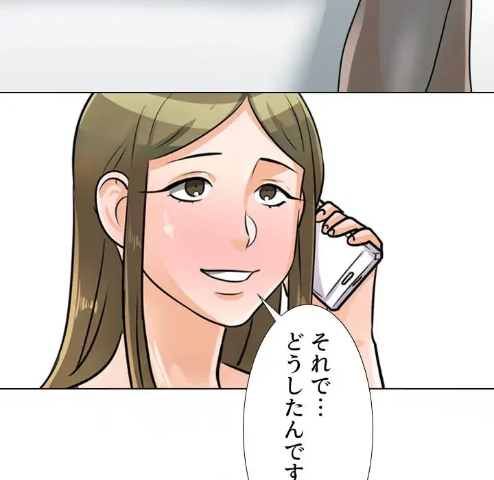 秘密の社内サークルへようこそ 第57話 - 94
