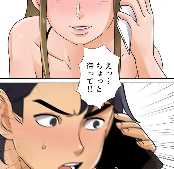 秘密の社内サークルへようこそ 第57話 - 98