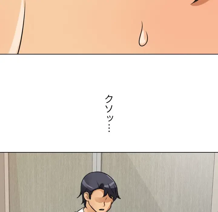 秘密の社内サークルへようこそ 第57話 - 102