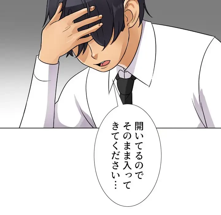 秘密の社内サークルへようこそ 第57話 - 108