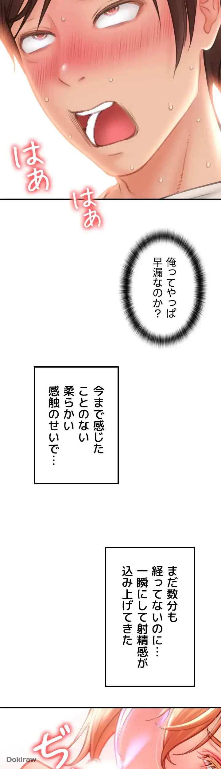 出すまでお支払い完了しません 第4話 - 7