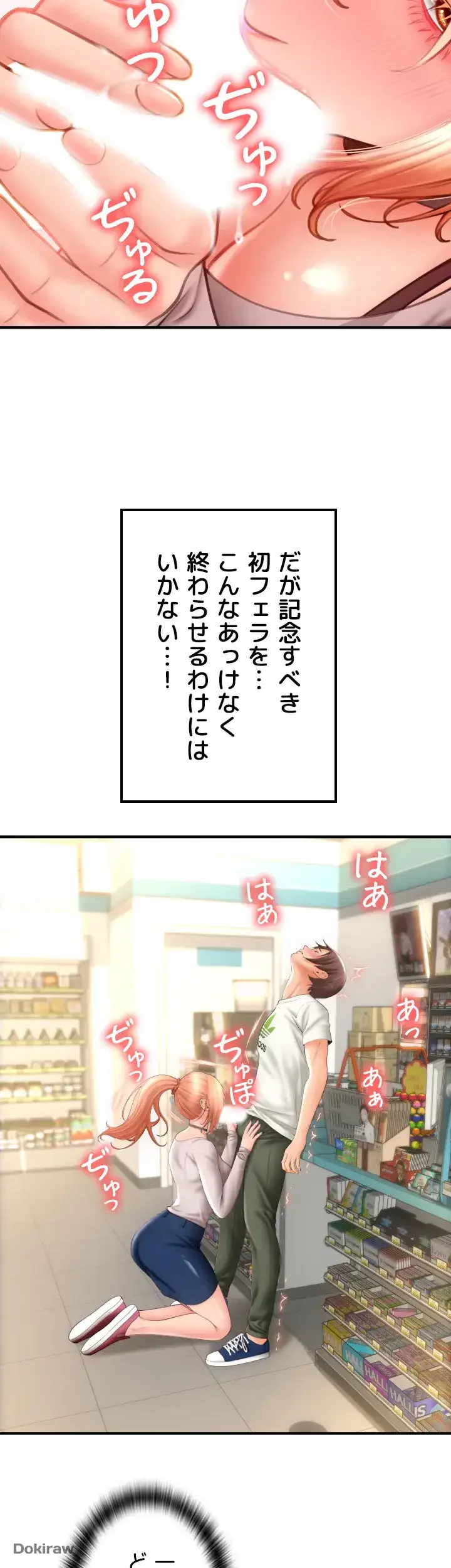出すまでお支払い完了しません 第4話 - 8