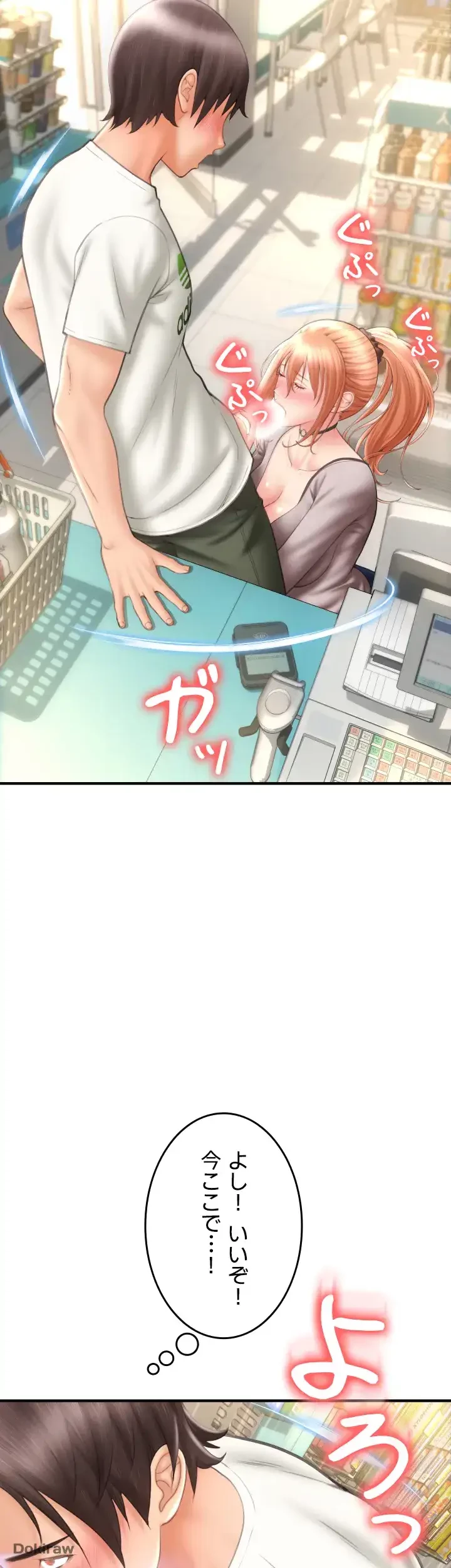 出すまでお支払い完了しません 第4話 - 12