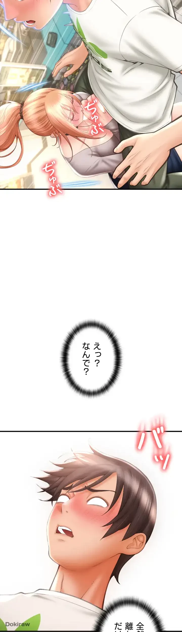 出すまでお支払い完了しません 第4話 - 13