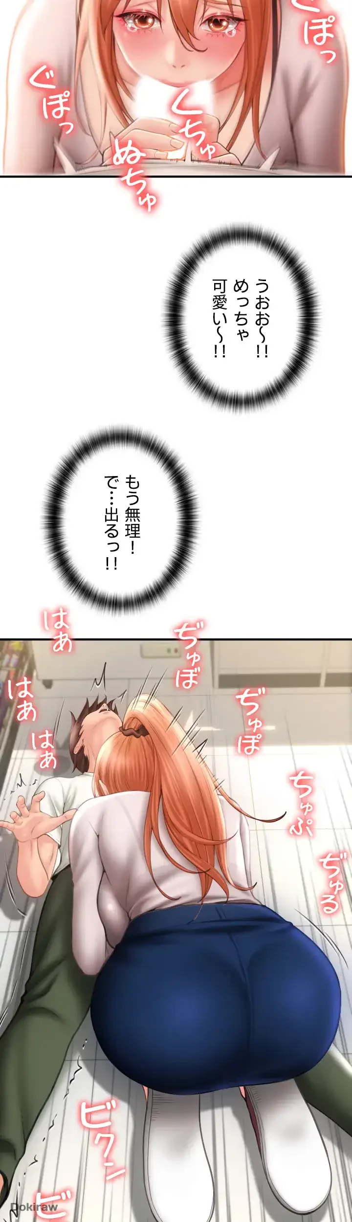出すまでお支払い完了しません 第4話 - 22
