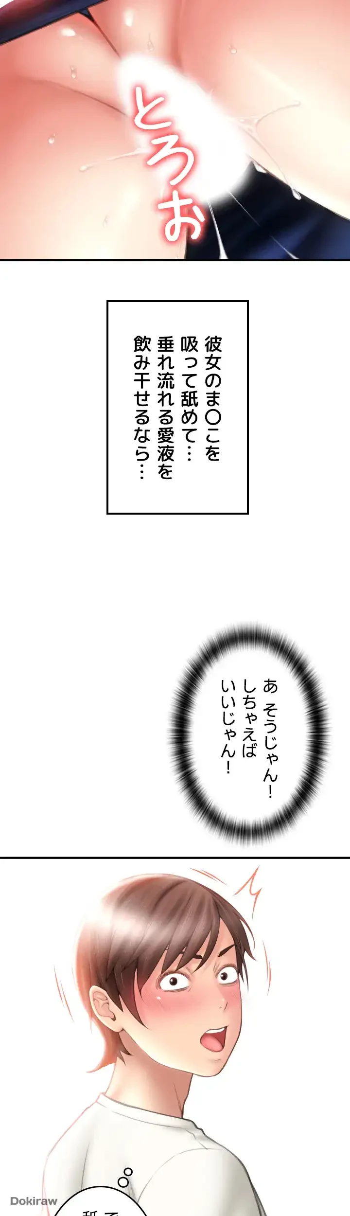 出すまでお支払い完了しません 第4話 - 31