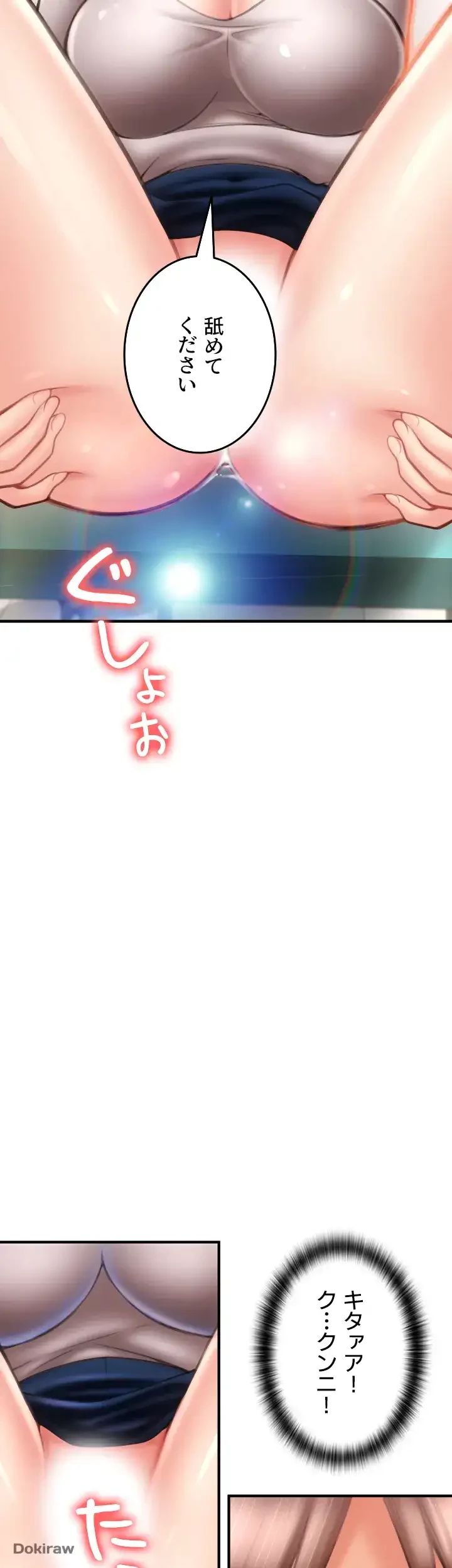 出すまでお支払い完了しません 第4話 - 37