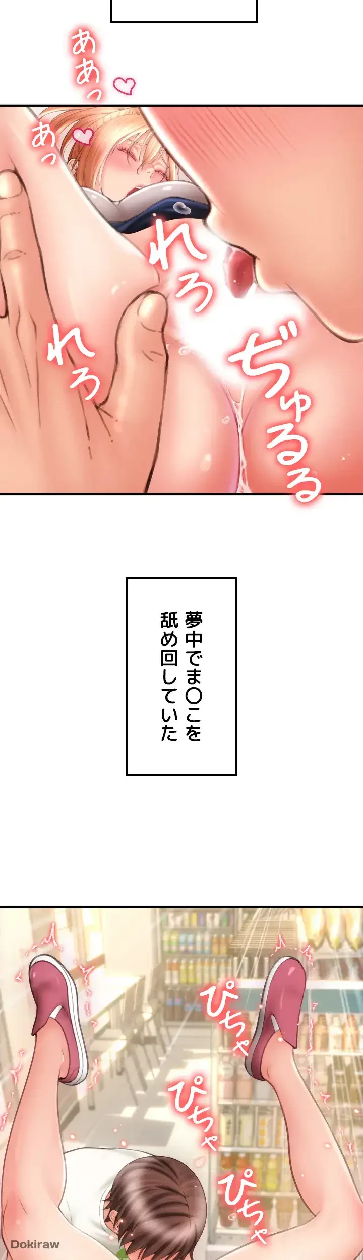 出すまでお支払い完了しません 第4話 - 41
