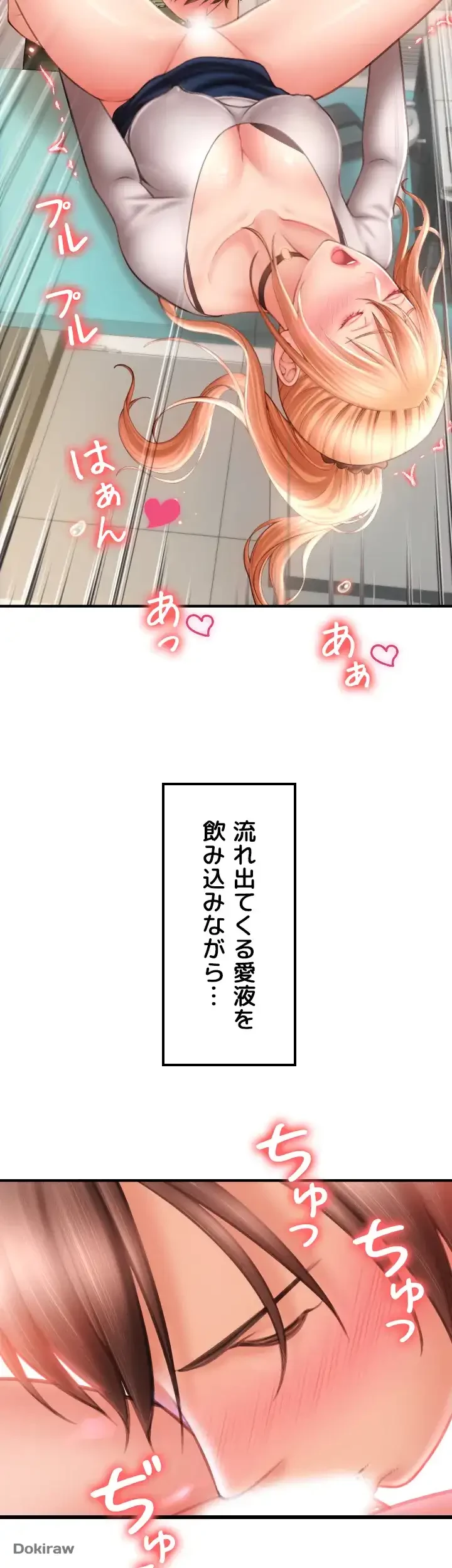 出すまでお支払い完了しません 第4話 - 42