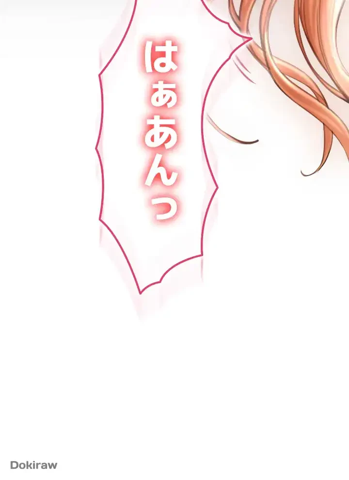 出すまでお支払い完了しません 第4話 - 44