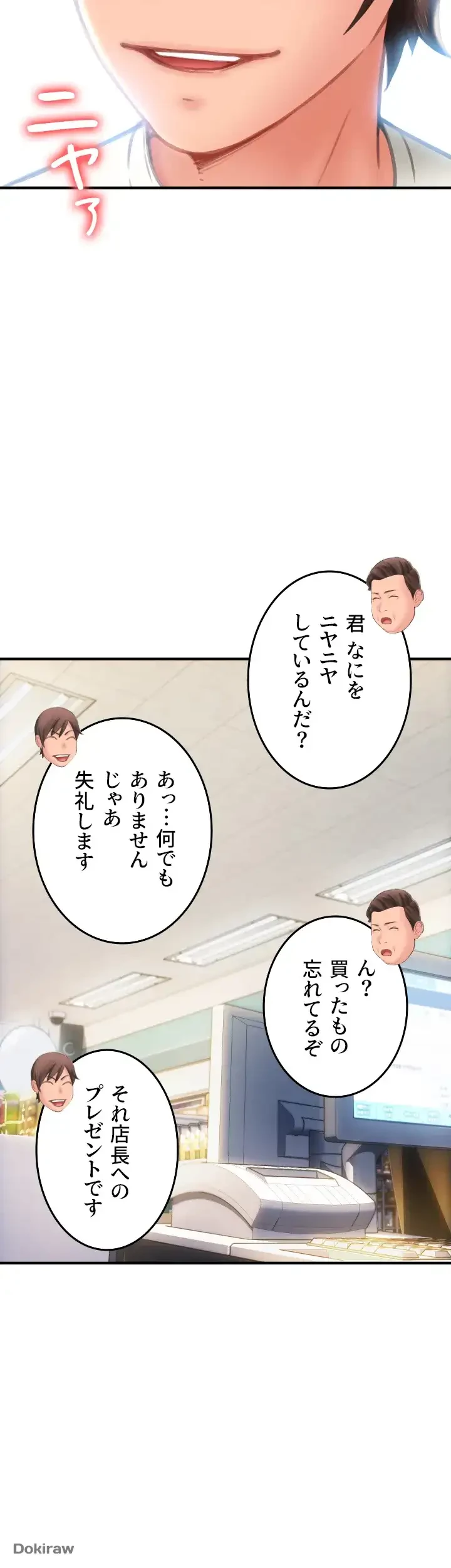 出すまでお支払い完了しません 第4話 - 57