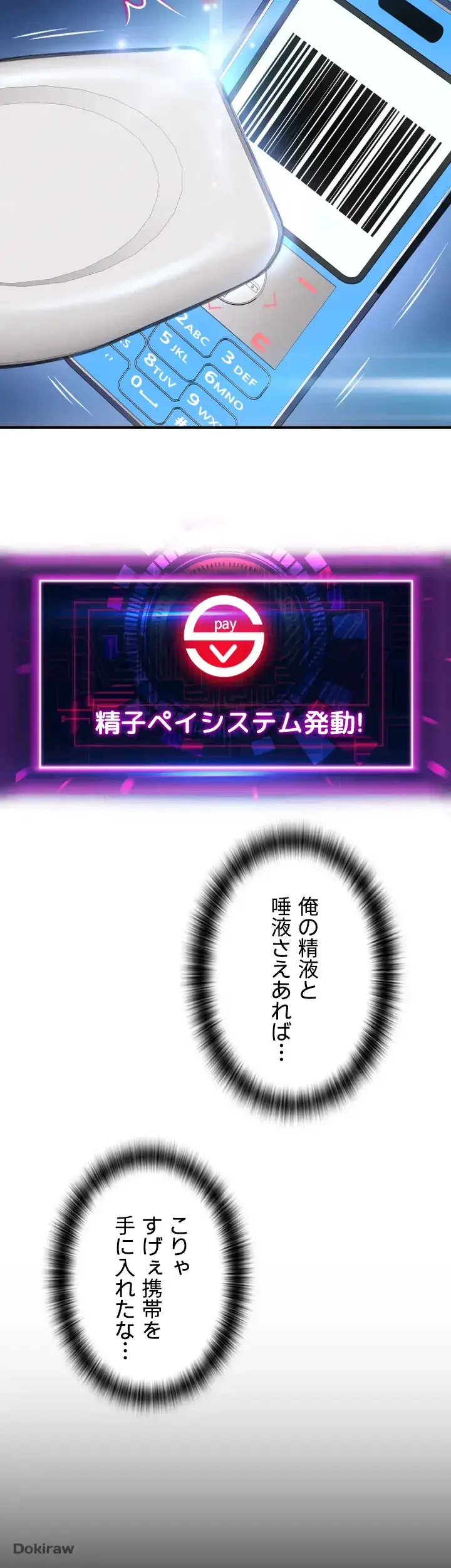 出すまでお支払い完了しません 第5話 - 2