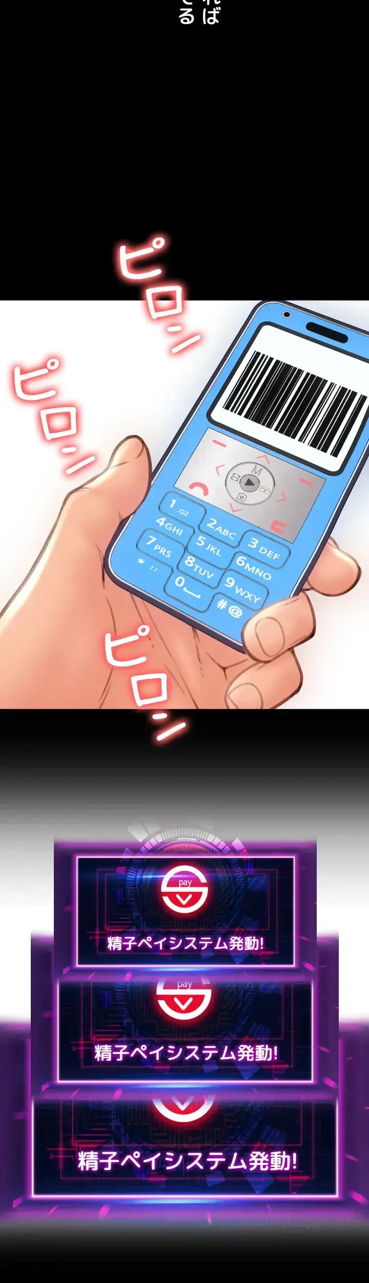 出すまでお支払い完了しません 第5話 - 4