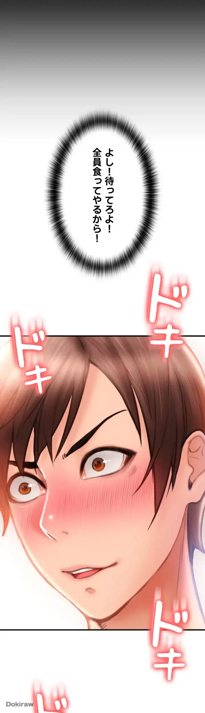 出すまでお支払い完了しません 第5話 - 7